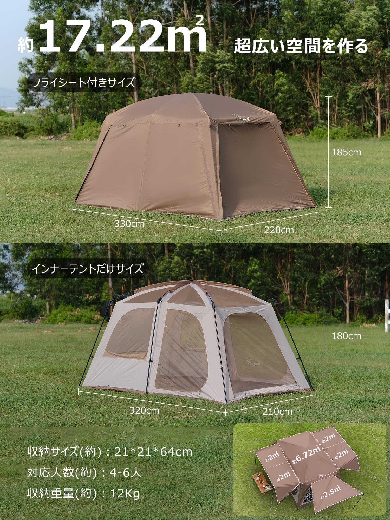 Amazon.co.jp: 【コスパの王者！17.22㎡ファミリーテント】Vidalido